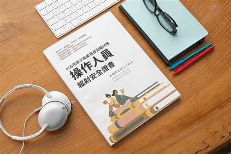 輻射安全證書考古題|行政院原子能委員會 次「輻射安全證書」測驗試題